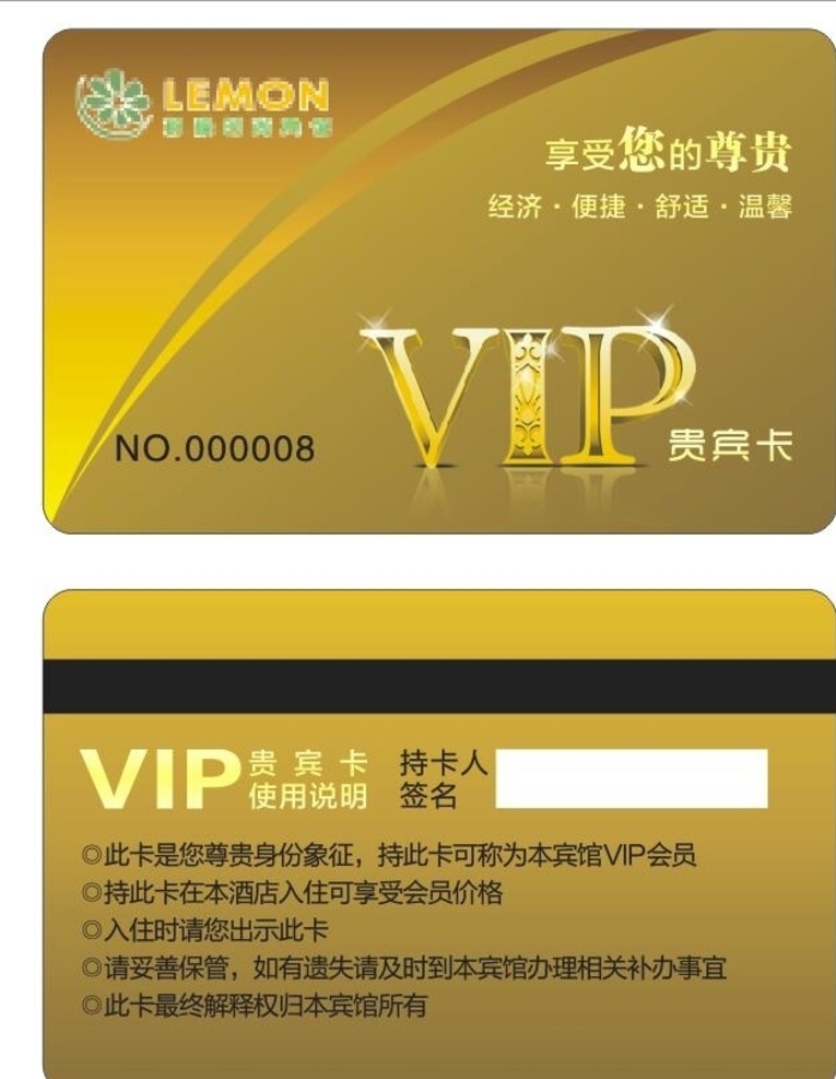 vip会员卡 vip vip贵宾卡 高档vip卡 vip金卡 vip卡片 会员卡 贵宾卡 vip名片 名片 高档名片 高级名片 大气名片 精致名片 金色名片 金色高档名片 金色质感名片 金色花纹名片 质感名片 金属名片 贵宾名片 名片卡片