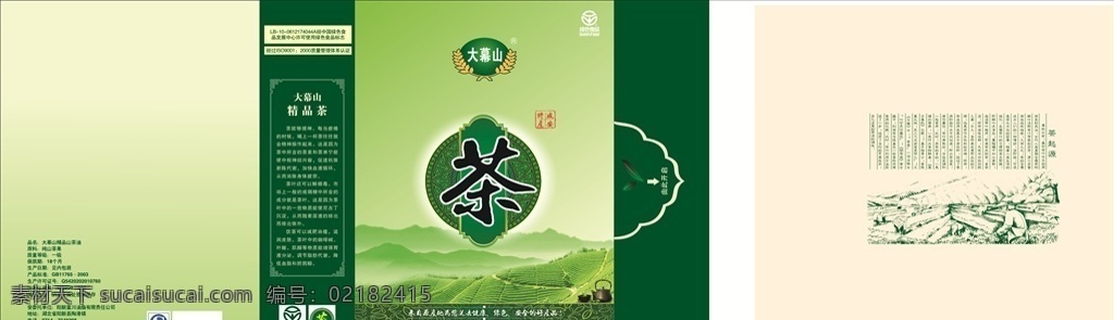 茶叶包装盒 茶叶手提袋 画册 茶叶 摘茶 采茶
