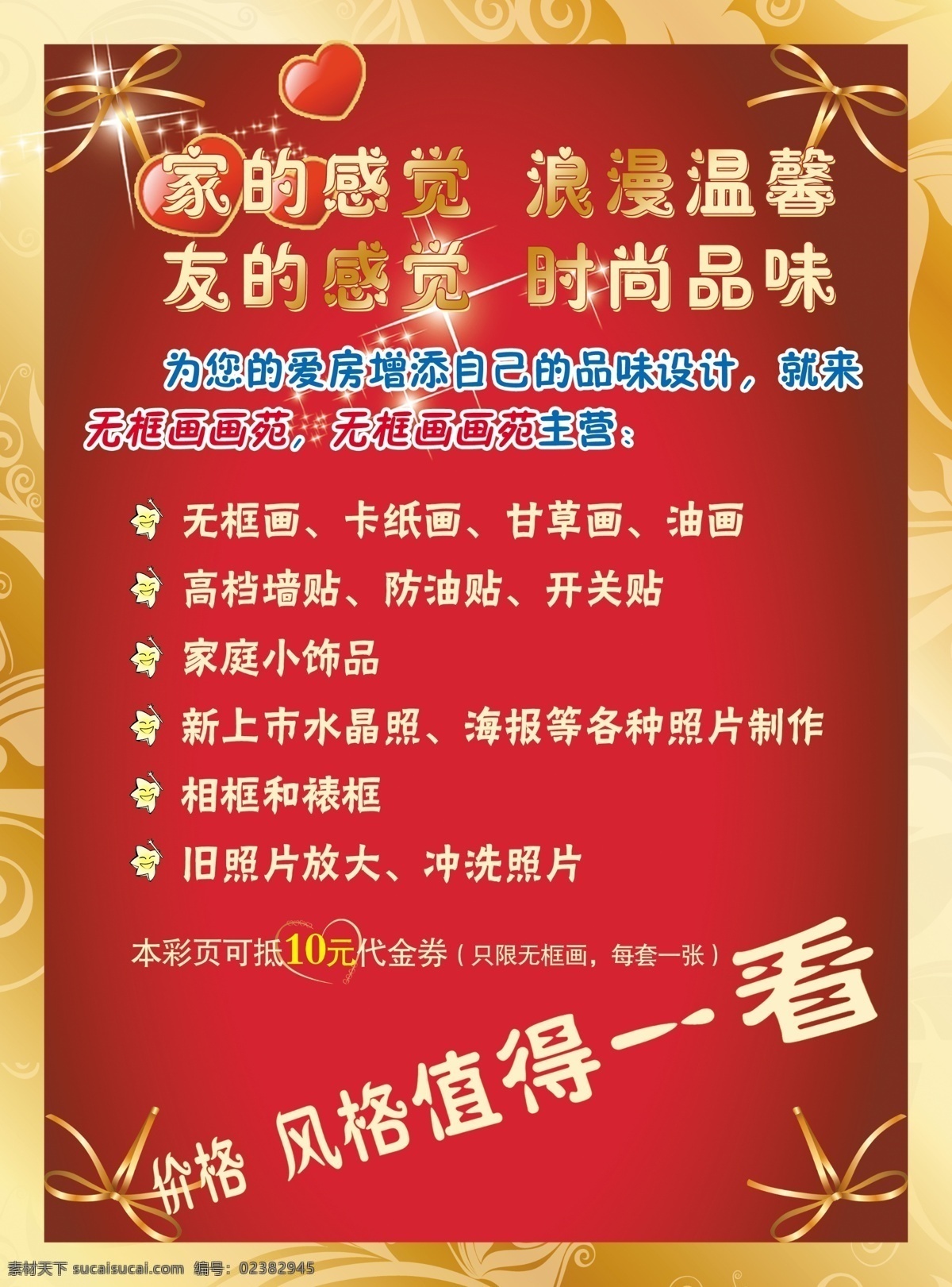 画框宣传彩页 画框彩页 画框 底纹 金色 dm单 dm宣传单 广告设计模板 源文件