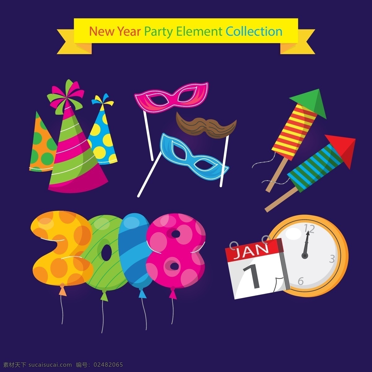 2018 2018年 狗年 新年 新年聚会元素 新年素材
