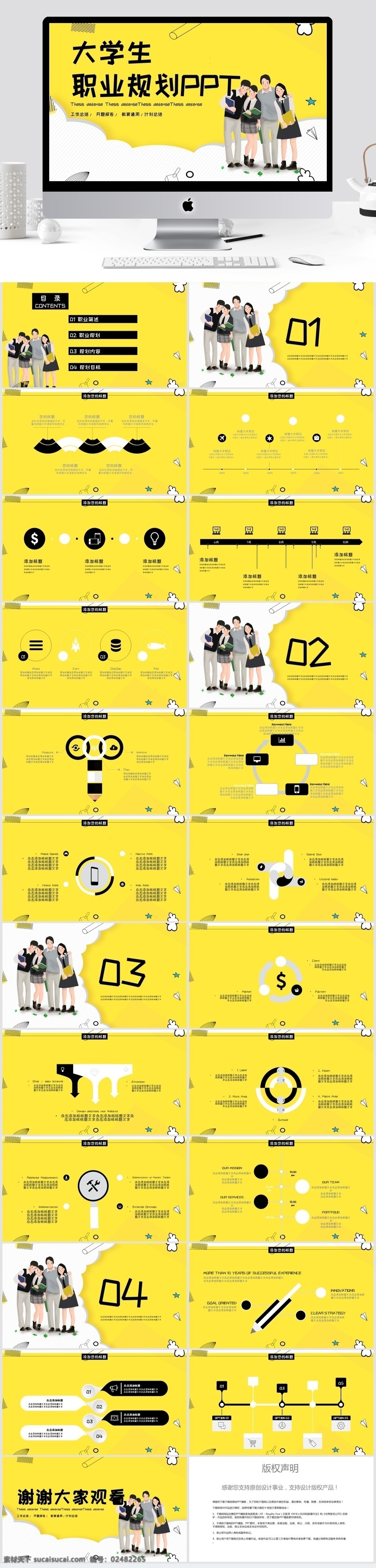 简约 大学生 职业规划 竞聘 模板 ppt模板 创意ppt 个人求职 个人 毕业生 应聘 岗位 汇报 总结