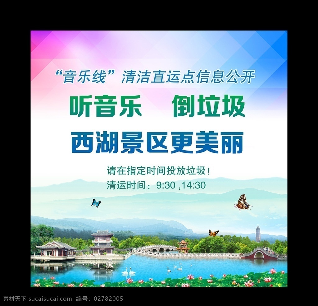 文明城市海报 文明城市 文明环保 炫彩海报 宣传海报 文明城市展板 文明城市墙画 文明城市吊旗 文明城市挂画 文明城市设计 文明城市宣传 文明城市展架 文明城市单页 文明城市快展 文明城市背景 文明城市画面 文明城市创意 文明城市折页 低碳生活 海报