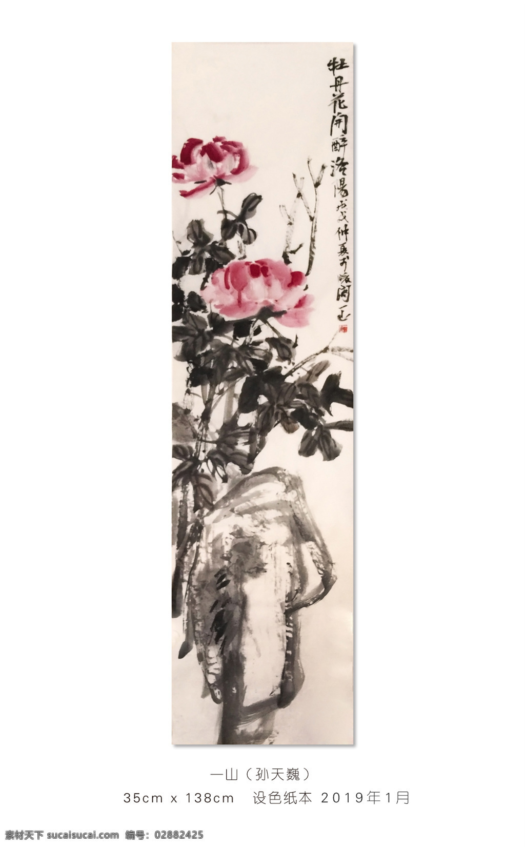 一山 国画 写意 花鸟 作品 推荐 画 花 风景 自然景观 自然风景
