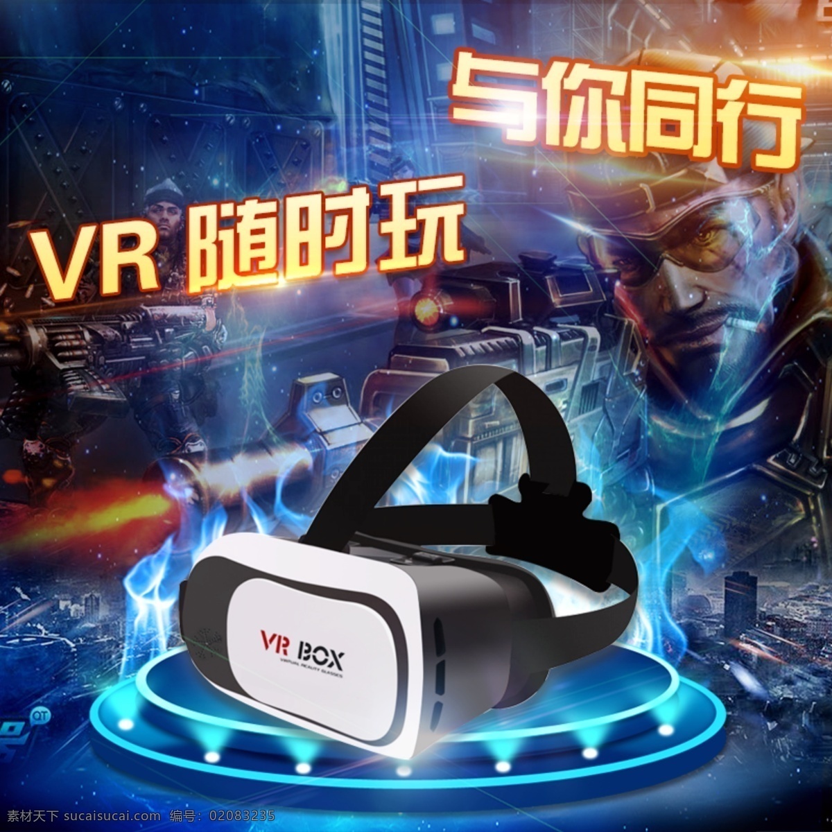 vr3d 眼镜 直通 车主 图 天猫 淘宝 电器 主 直通车 电器直通车 电器主图 淘宝主图 天猫主图 电饭煲直通车 电饭煲主图 黑色