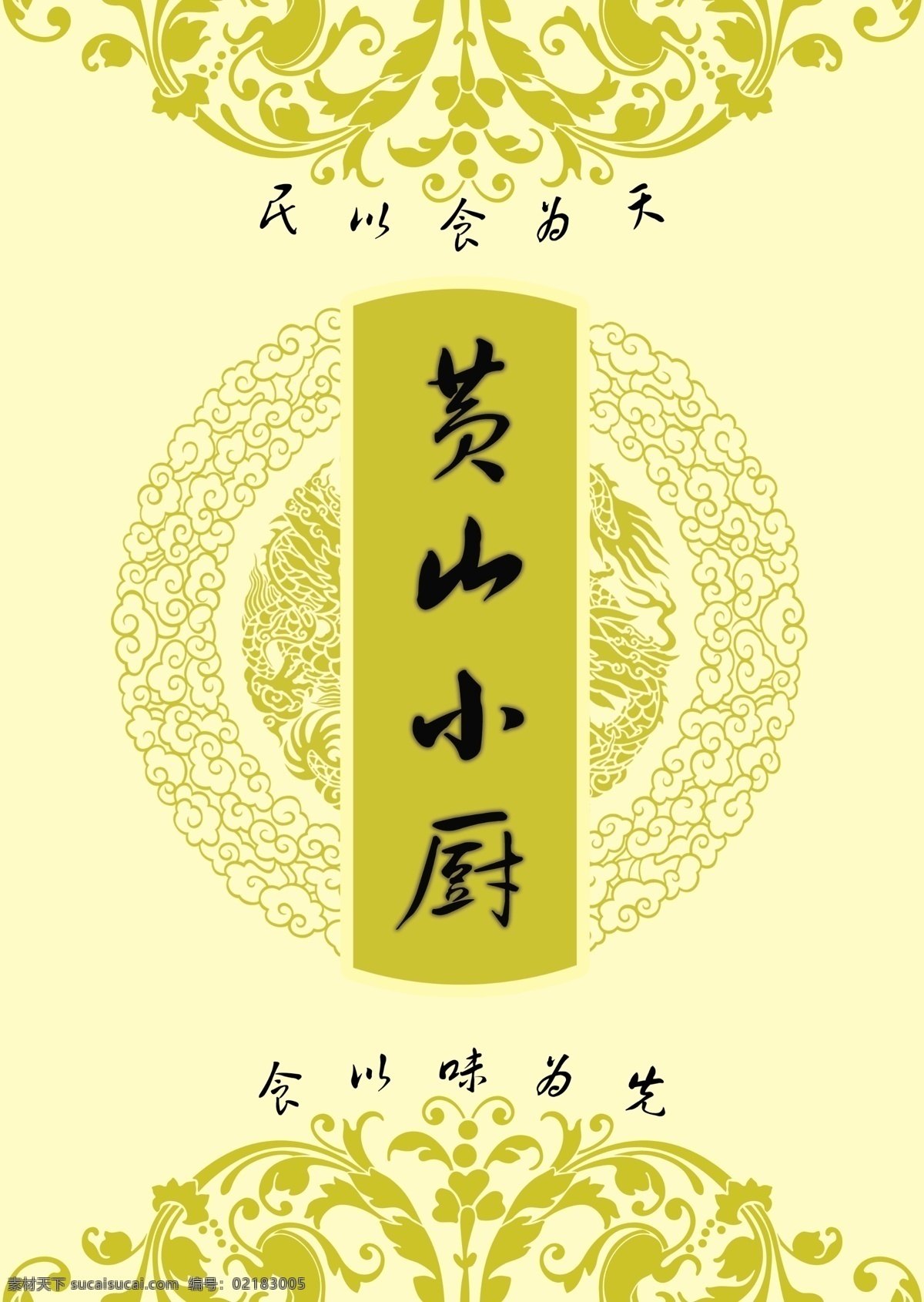 分层 psd素材 背景图片 菜单菜谱 菜谱 广告彩页 广告设计模板 广告制作 画册 宣传页 酒 广告 模板 书皮 源文件 海报 宣传海报 宣传单 彩页 dm