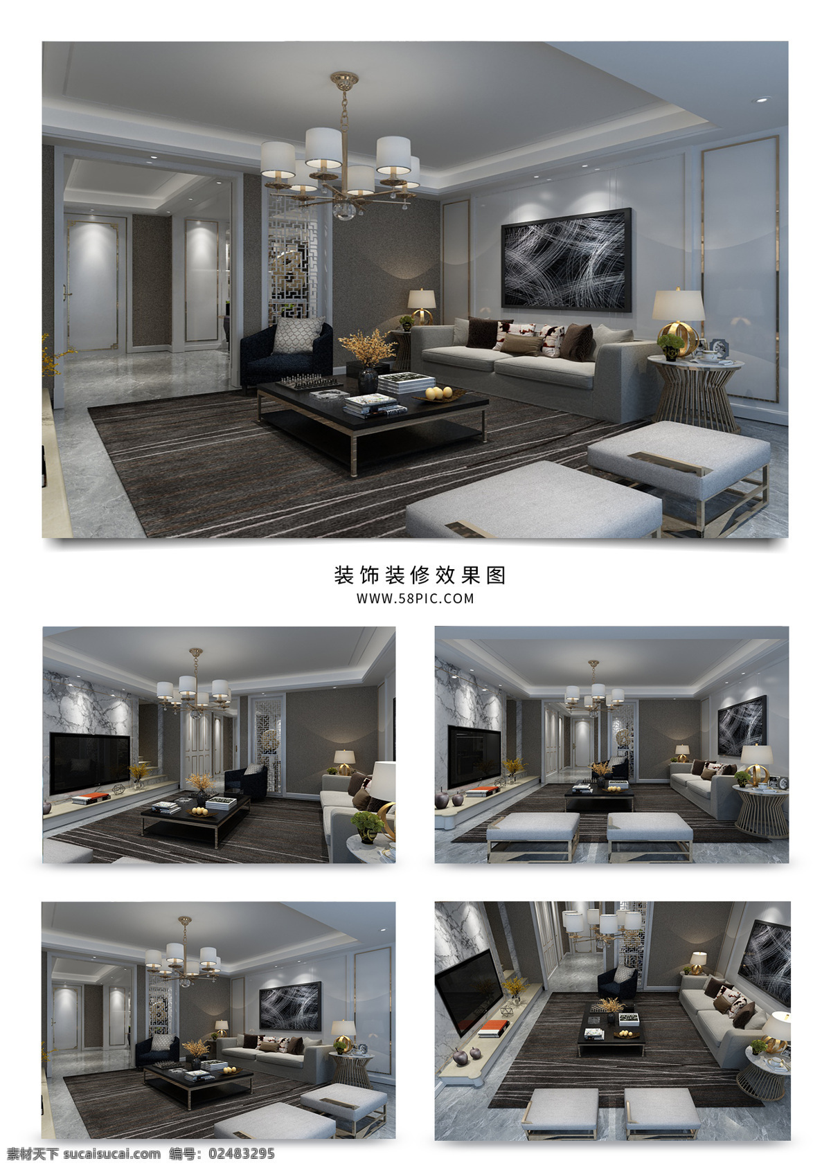 素净 新 中式 客厅 空间 效果 组合沙发 组合电视柜 地毯 吊灯 挂画 玫瑰金装饰条