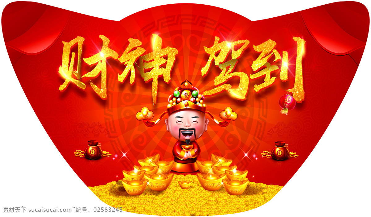 财神 金元宝 造型 财神驾到 造型设计 海报 红色背景 金子 背景 分层