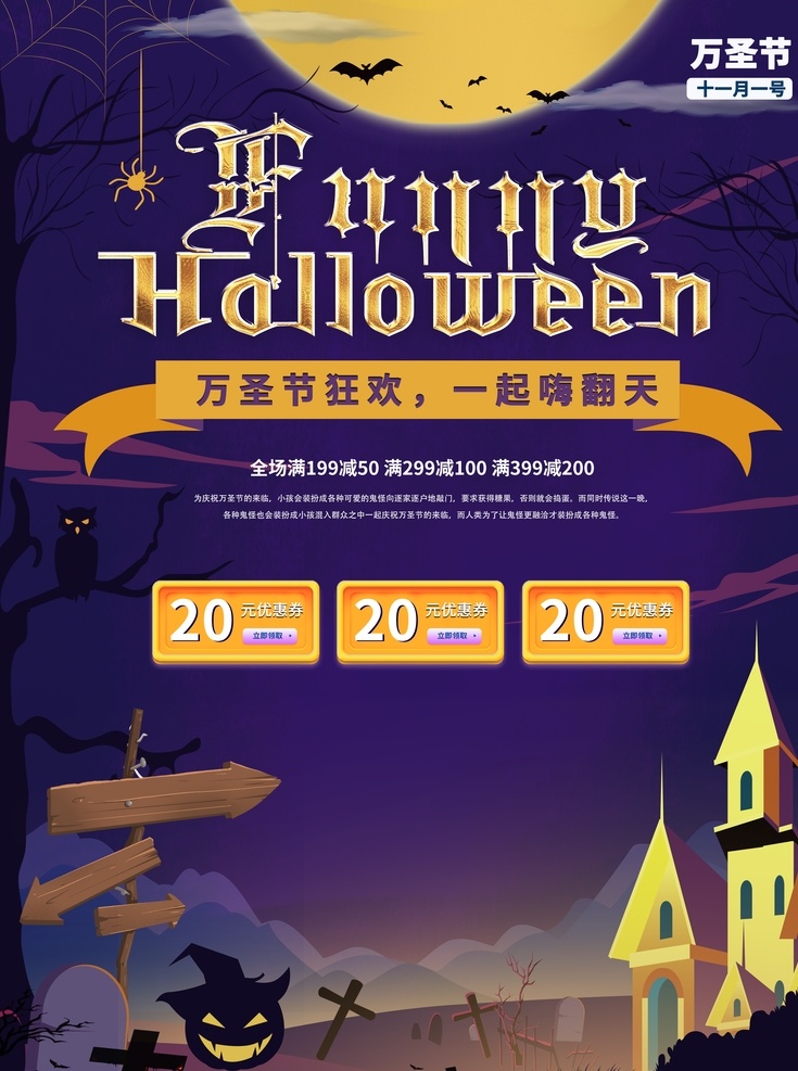 万圣节 海报 万圣节展架 万圣节海报 万圣节广告 万圣节主题 万圣节吊旗 万圣节活动 万圣节单页 万圣节标签 万圣节图片 万圣节模版 万圣节背景 万圣节展板 万圣节彩页 万圣节图 万圣节设计 万圣节优惠 万圣节促销 万圣节橱窗 开业万圣节 万圣节牌 万圣节策划