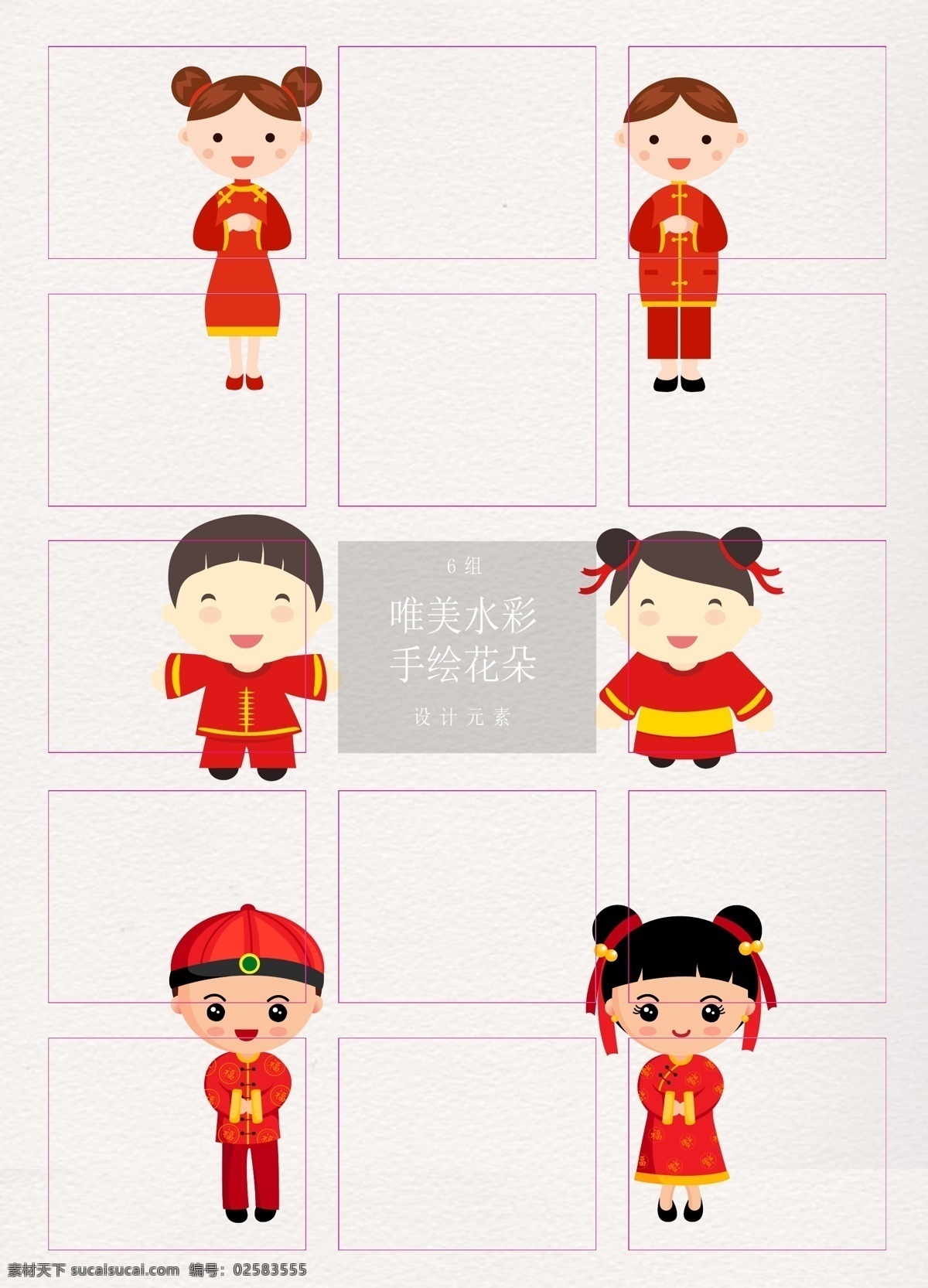 中国 风 吉祥 喜庆 拜年 人物 春节 卡通 中国风 女孩 新年 手绘 男孩 中国年