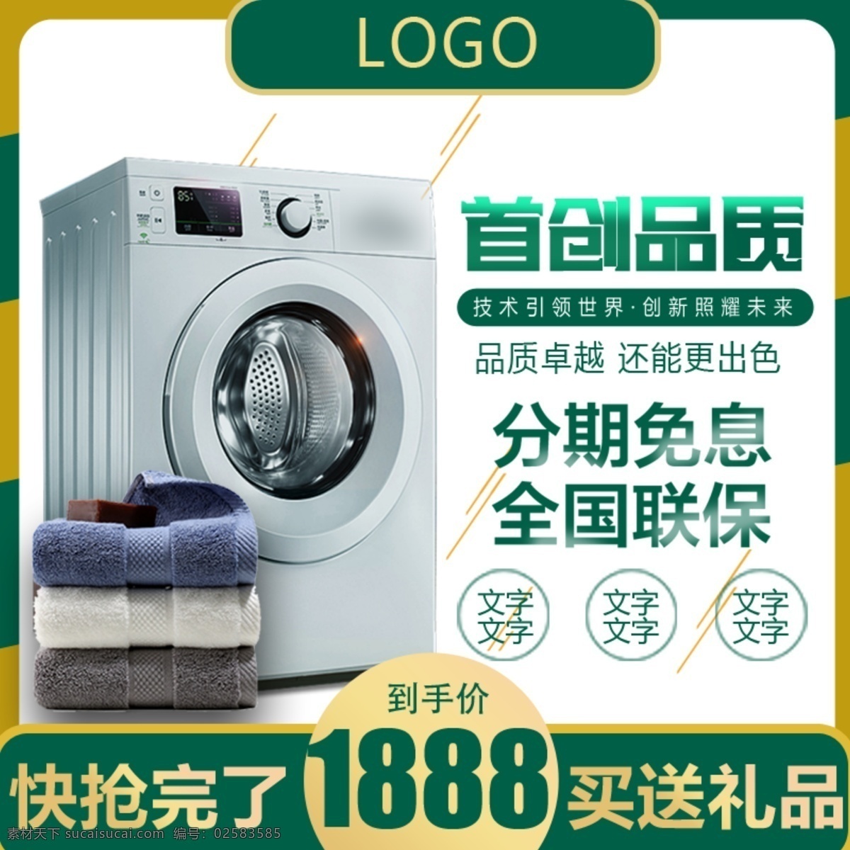 淘宝 数码 电器 家电 家用电器 主 图 直通车 推广 主图 天猫 网站 小家电 推广图 京东