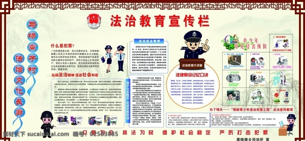 普法教育图片 七五普法 七五普法教育 七五普法知识 七五普法宣传 七五普法展板 七五普法板报 七五普法海报 七五普法背景 七五普法内容 开展七五普法 法治宣传展板 法制宣传展板 法治宣传教育 普法教育 宪法日 国家宪法日 普法展板 七五普法图解 法治 法制展板