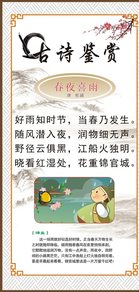 古诗图片 古诗 中学古诗词 校园古诗词 诗词文化墙 古诗词 诗词文化 古诗欣赏 中华古诗展板 古诗鉴赏 古诗雕刻 楼梯文化 校园文化 唐诗宋词 雕刻镂空边框 国学文化 传统文化 古诗词展板 初中古诗词 七年级诗词 八年级诗词 九年级诗词 校园文化墙 文化长廊 必背 走廊文化墙 唐诗 宋词 共享 分 大全