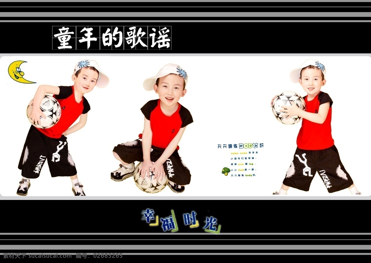 分层 儿童摄影 儿童相册模板 儿童 相册 模板 可爱宝宝 可爱宝贝 摄影模板 天真 宝贝家园 相框 个人艺术写真 艺术照 童年 影楼 源文件 psd源文件 婚纱 写真