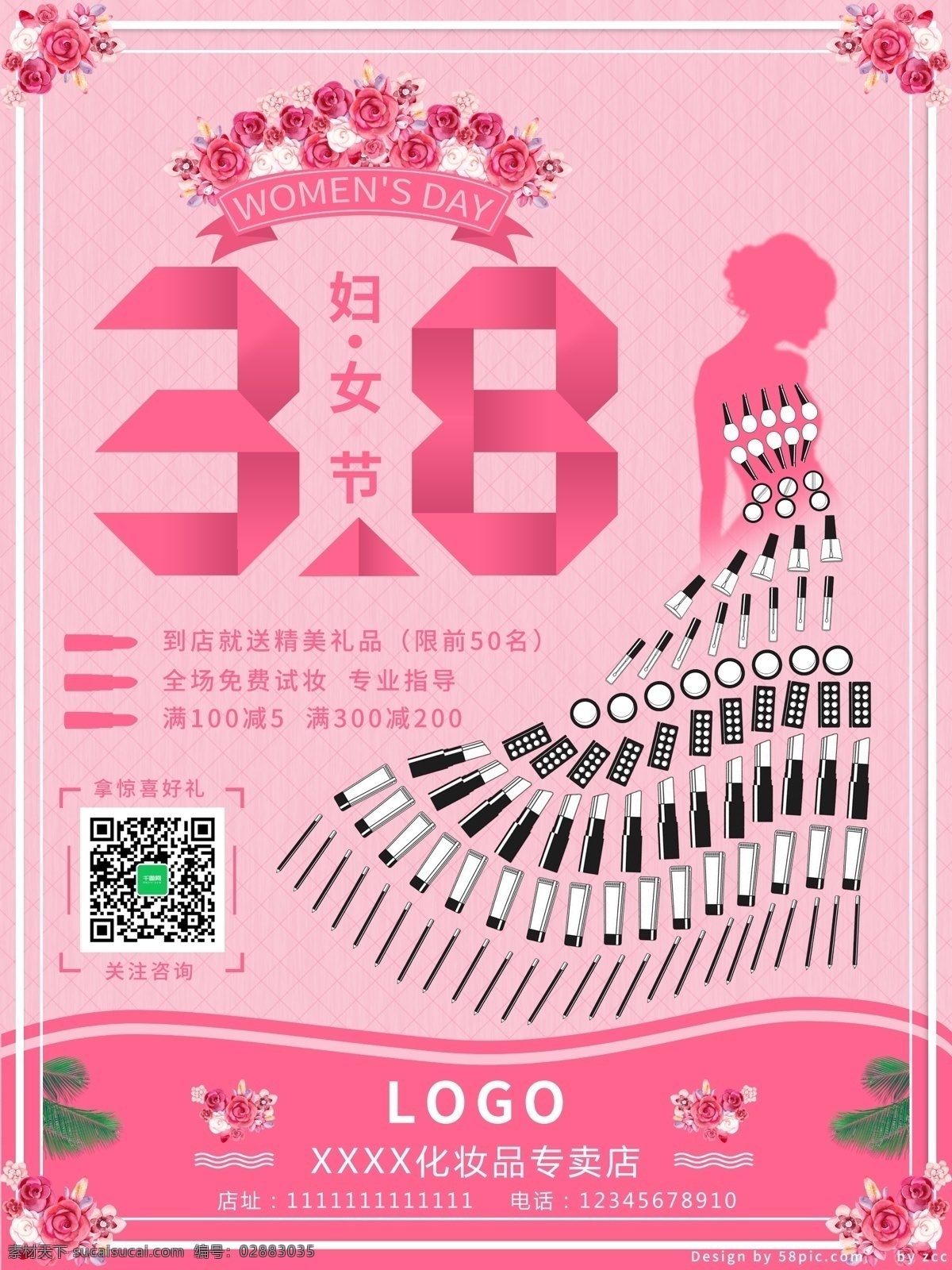 38 妇女节 化妆品 商场促销 海报 宣传单 促销 三八妇女节 妇女节快乐 妇女节海报 粉红色 长裙 美女 造型 模特 38字体排版