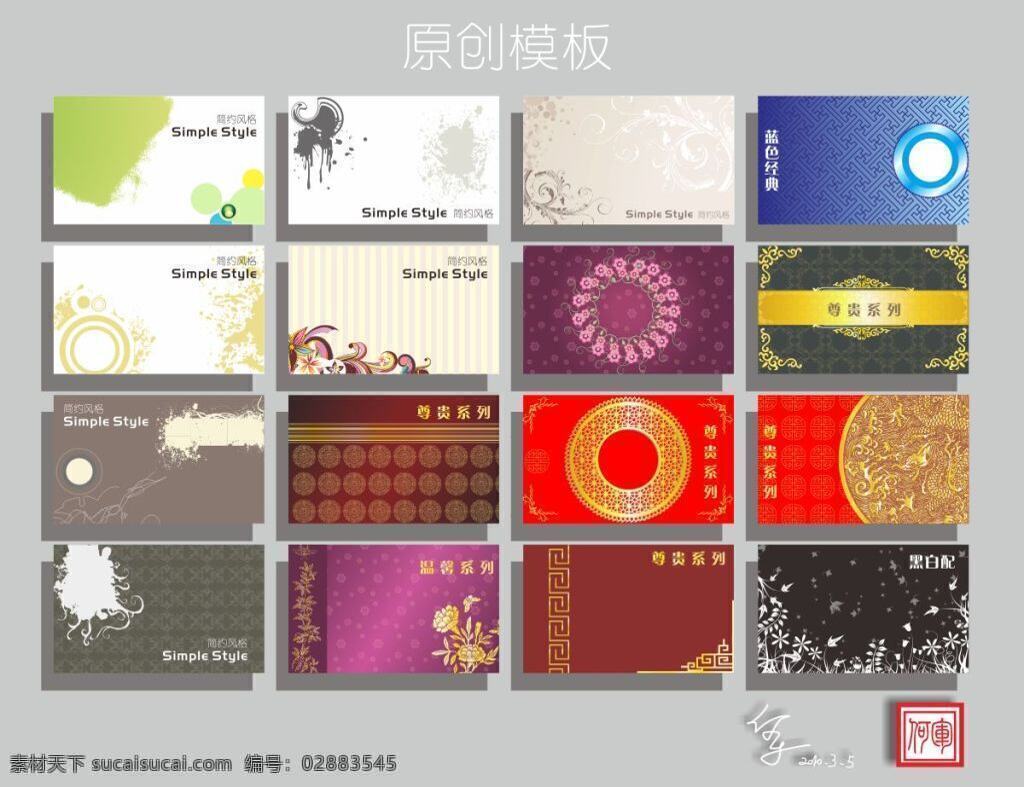 时尚 名片 格式 名片设计 卡片 卡片设计 时尚名片 cdr格式 高档名片 企业名片 公司名片 商务名片 大气名片 灰色