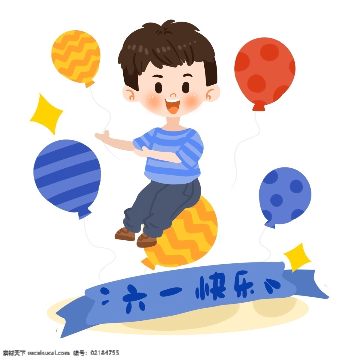 儿童节 卡通 男孩 气球 星星 开心 玩耍 庆祝