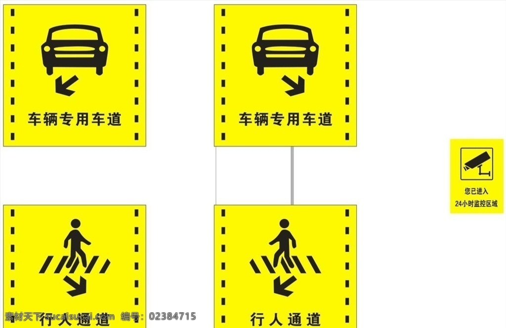 行人 通道 车辆 专用 行人通道 车辆专用通道 监控区域 指示牌 警示牌 标识 生活百科