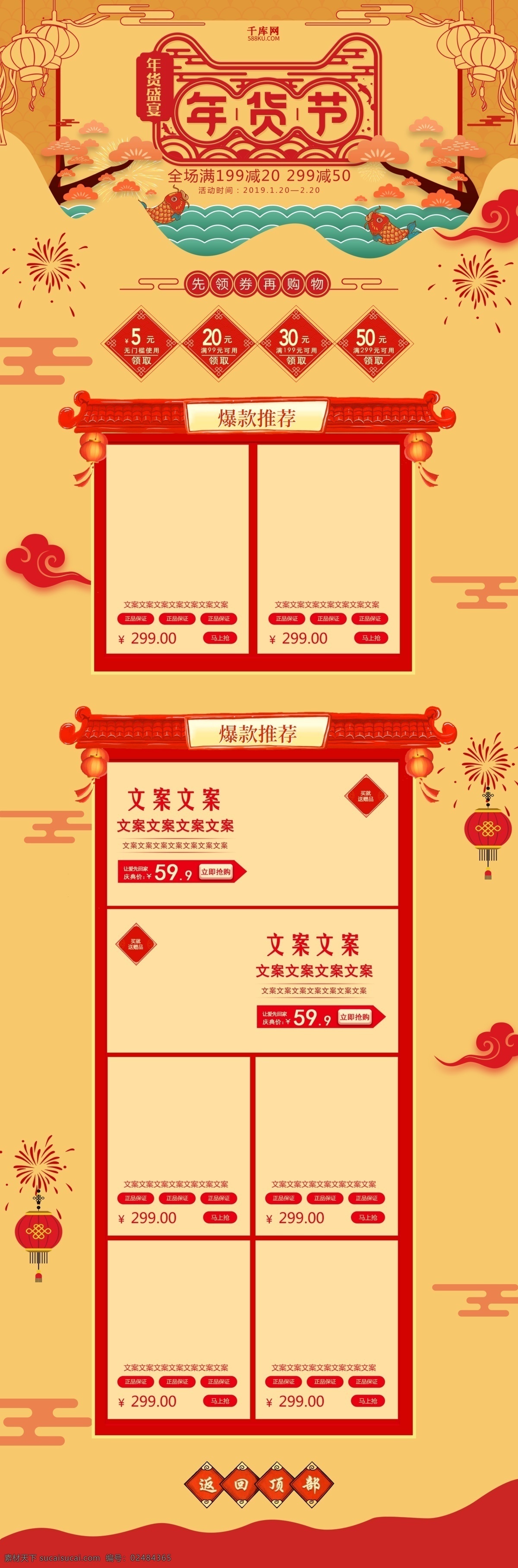 创意 简约 年货 节 促销 淘宝 首页 年货节 2019 春节 新春 天猫年货节 淘宝首页 产品促销 新年淘宝首页 电商设计 千库原创 猪年