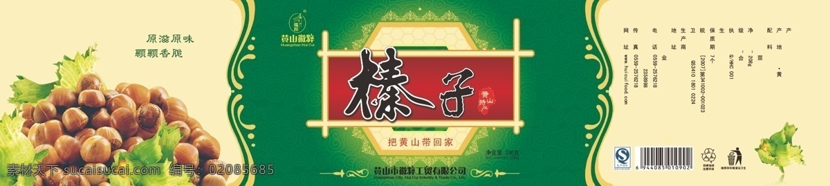 榛子不干胶 标签 罐子上的标签 黄色 绿色 榛子图片 矢量图 相框 条形码