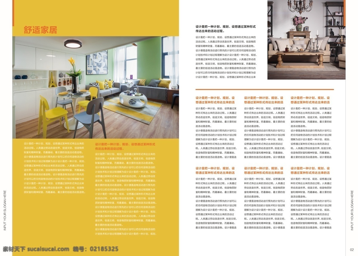 家居 生活 画册 整套 黄色 简约家居 北欧家居 家装 装修 装潢 室内设计 家具 装饰画册 装修公司 客厅 卧室 装饰工程画册 画册模板 模板 画册排版设计 画册整套