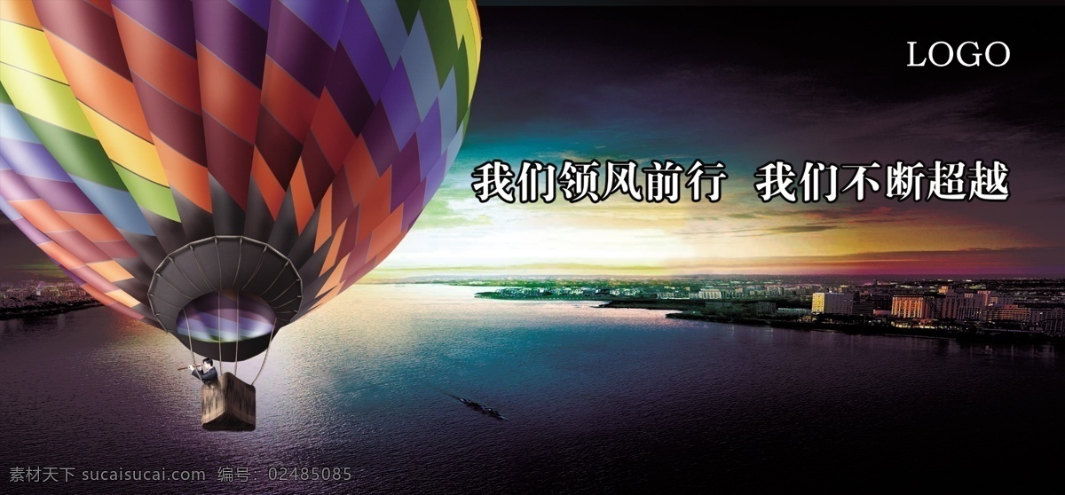 分层 热气球 图标素材 源文件 热气球素材 文件 背景 气球 远航 海洋 黑色