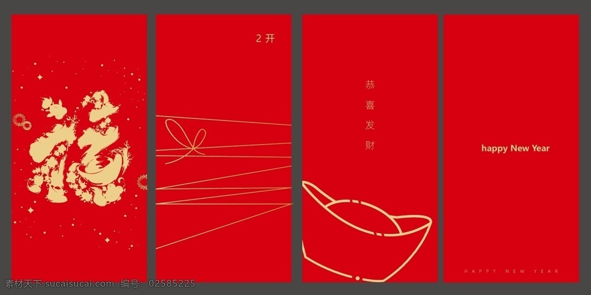 红包 利 封 新年 红包素材 红包设计 红包图标 红包小图标 红包底纹 红包背景 红包标志 现金红包 新年红包 利是 利是设计 利是图标 利是小图标 利是底纹 利是背景 新年利是 开年红包 开年利是 婚礼红包 婚礼利是 节日红包 利是素材 公司红包 公司利是 利是封 拜年红包 底纹边框 文件袋