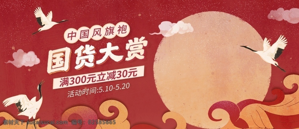 中国 风 国 潮 袭 女装 服饰 海报 新年 春节 双十一 双11背景 双11 双12 年货节 食品海报 酒类海报 白酒 化妆品海报 服饰海报 服饰背景 国潮大气背景 国潮风海报 新式中国风 玉石 中国风 创意 国潮 电商 国潮背景 手绘背景 手绘中国风 中国风背景 复古背景 古风背景 国潮风 复古 国潮海报 古典背景 白酒海报 国货大赏 淘宝界面设计 淘宝 广告 banner