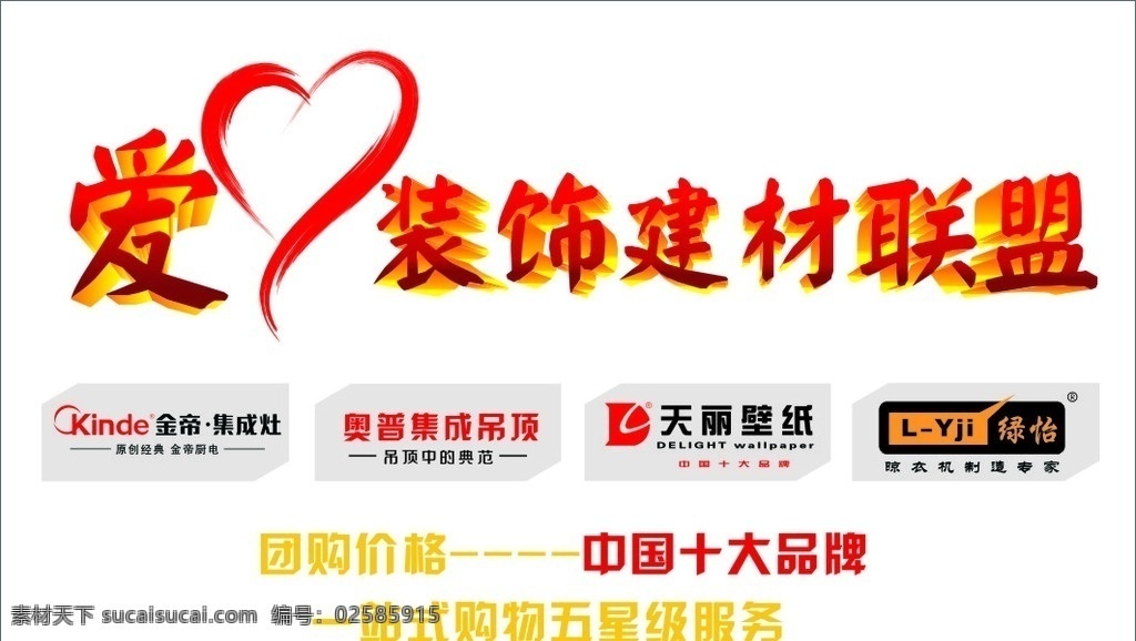 集成吊顶名片 建材名片 高档名片 天丽墙纸 奥普吊顶 绿怡晾衣架 金帝集成灶 吊顶名片 珠光 墙纸名片
