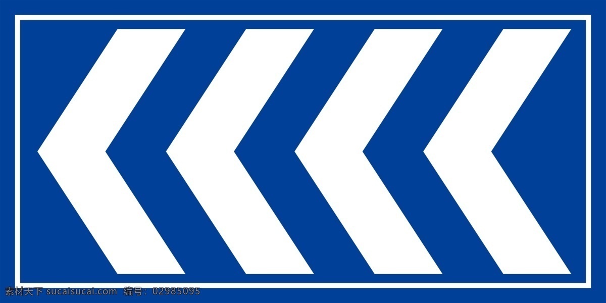 道路施工 导向牌 施工 公路 高速 原创 分层 展板 道路指示牌 展板模板