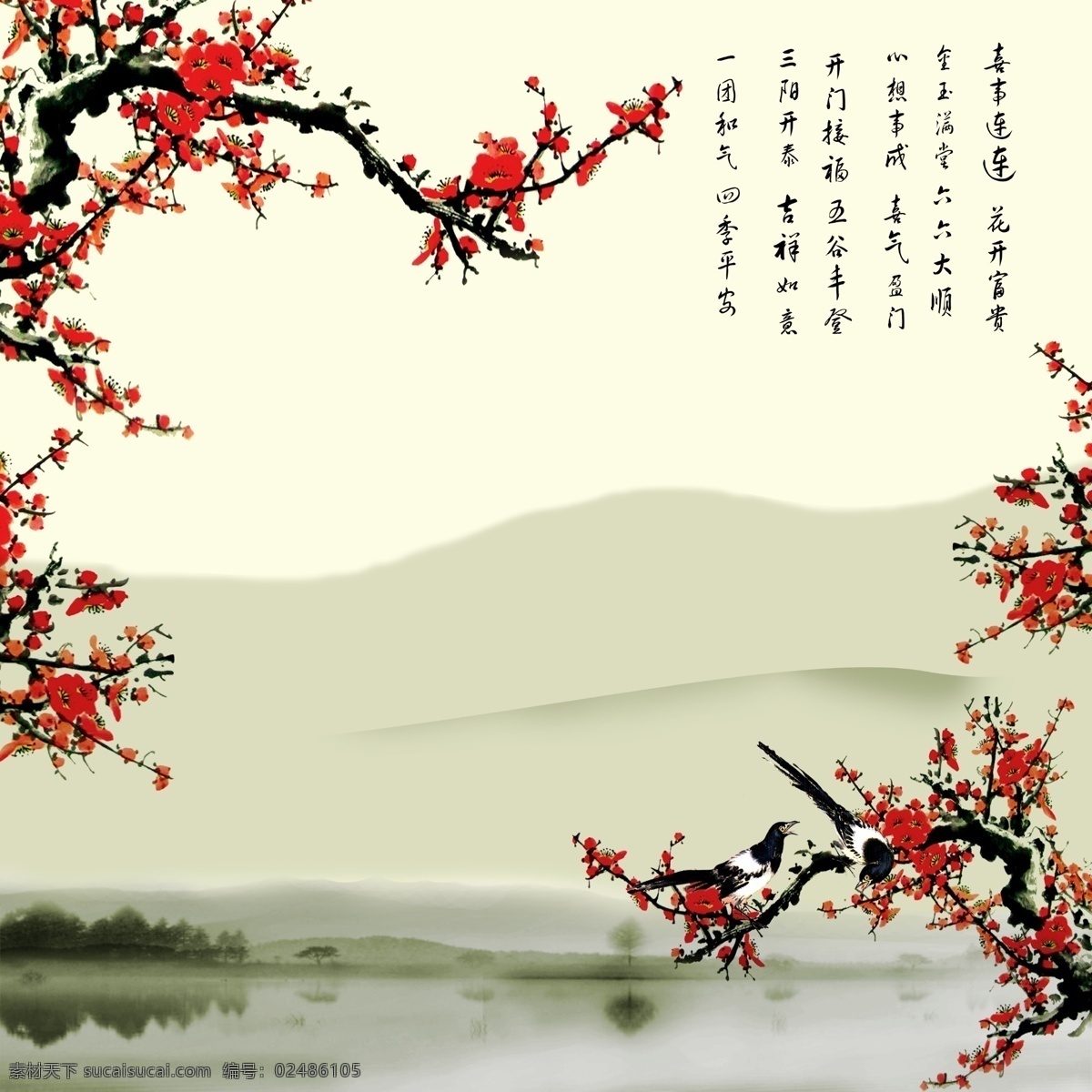 梅花 梅花素材下载 梅花模板下载 国画梅花 梅花国画 红梅 红梅报春 报春图 红梅报春图 梅开五福 腊梅 梅 君子图 君子 国画 装饰画 室内装饰画 室内 装饰画梅花 梅花图 十字绣梅花 电视背景墙 中堂画 中堂画梅花 工笔梅花 梅花工笔画 分层 源文件