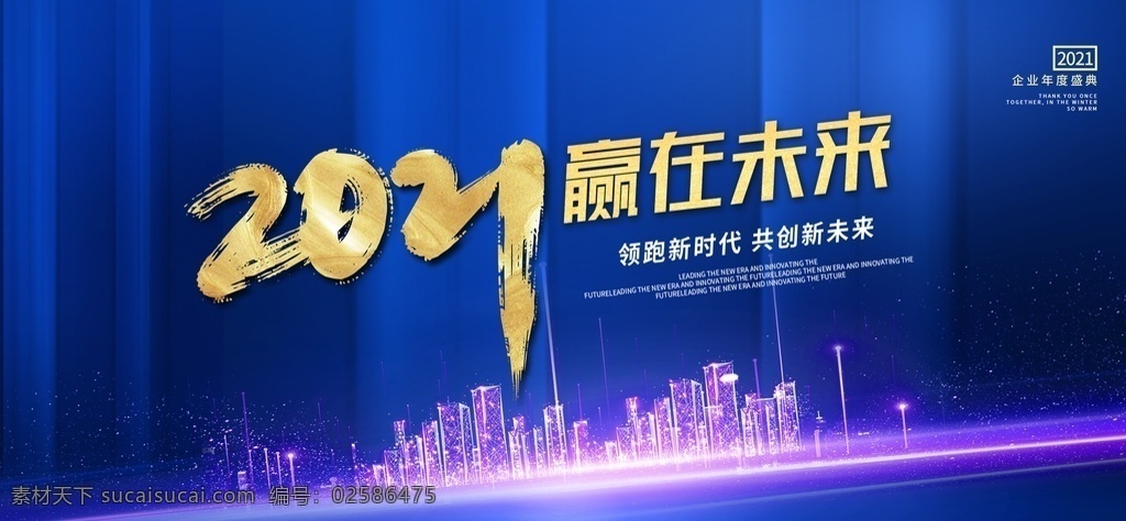 年会背景图片 年会背景 会议背景 年会 背景 会议 分层