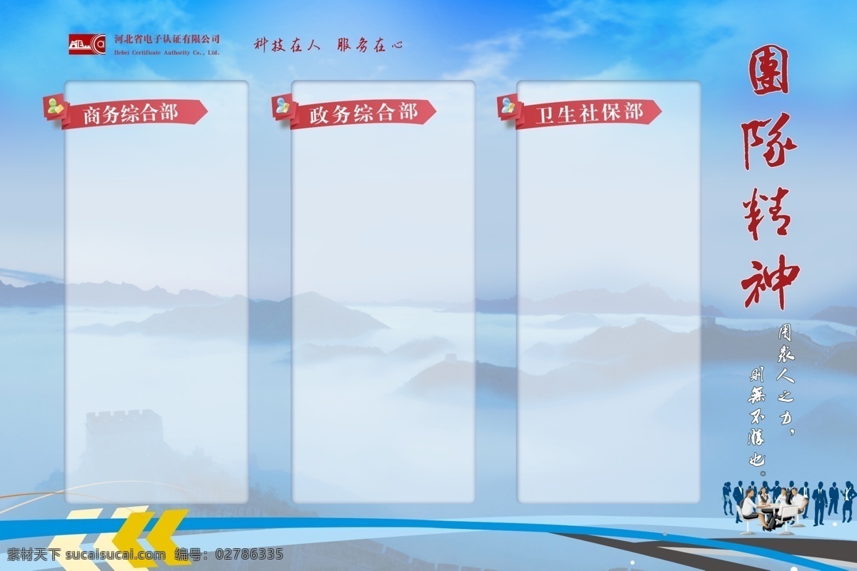 展板 企业文化 1.5x1米 蓝色展板 psd素材 企业背景图 企业单页 企业海报 企业展板 企业广告 版面设计 文化展板 文化墙 价值观 企业价值观 蓝色