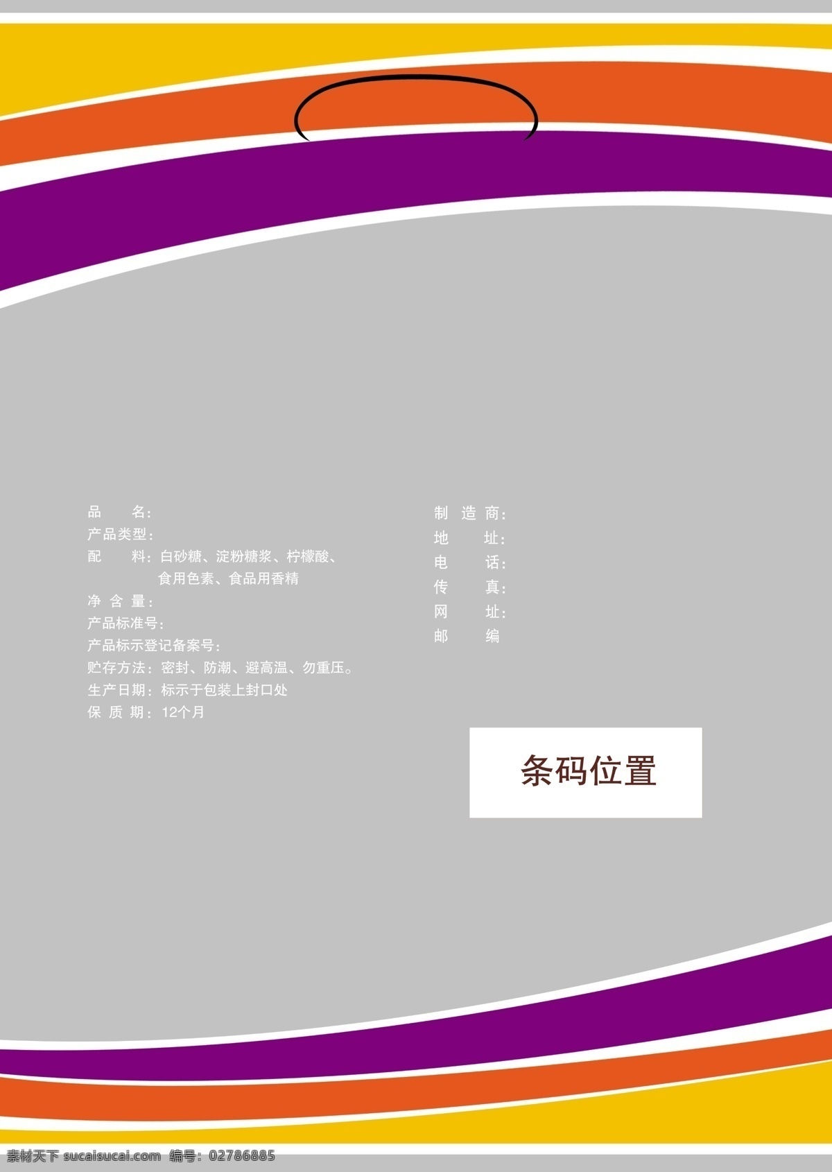 棒棒糖包装袋 透明 棒棒糖 包装袋 棒棒糖文字 棒棒糖图片 棒棒糖包装 包装设计 广告设计模板 源文件