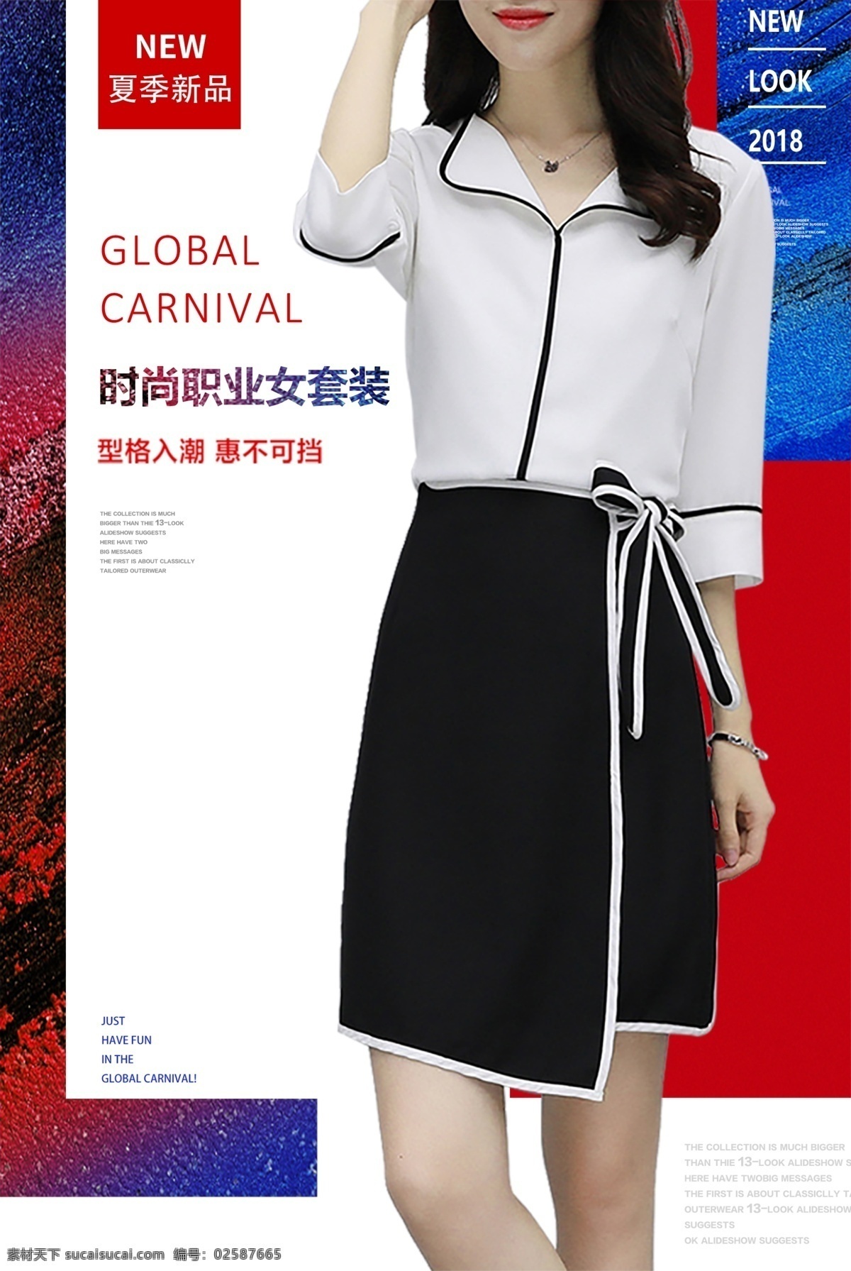 女装 女装促销 学生 夏装 夏天女装 夏款女装 连衣裙 裙子 女裙 时尚女装 淘宝女装 女装店 女装裙 女装盛惠 女装促销海报 淘宝女装海报 女装店海报 网店女装 女装广告 女装活动 女装宣传单 女装单页 女装dm单 女装展板 女装彩页 电商海报 淘宝界面设计 淘宝 广告 banner