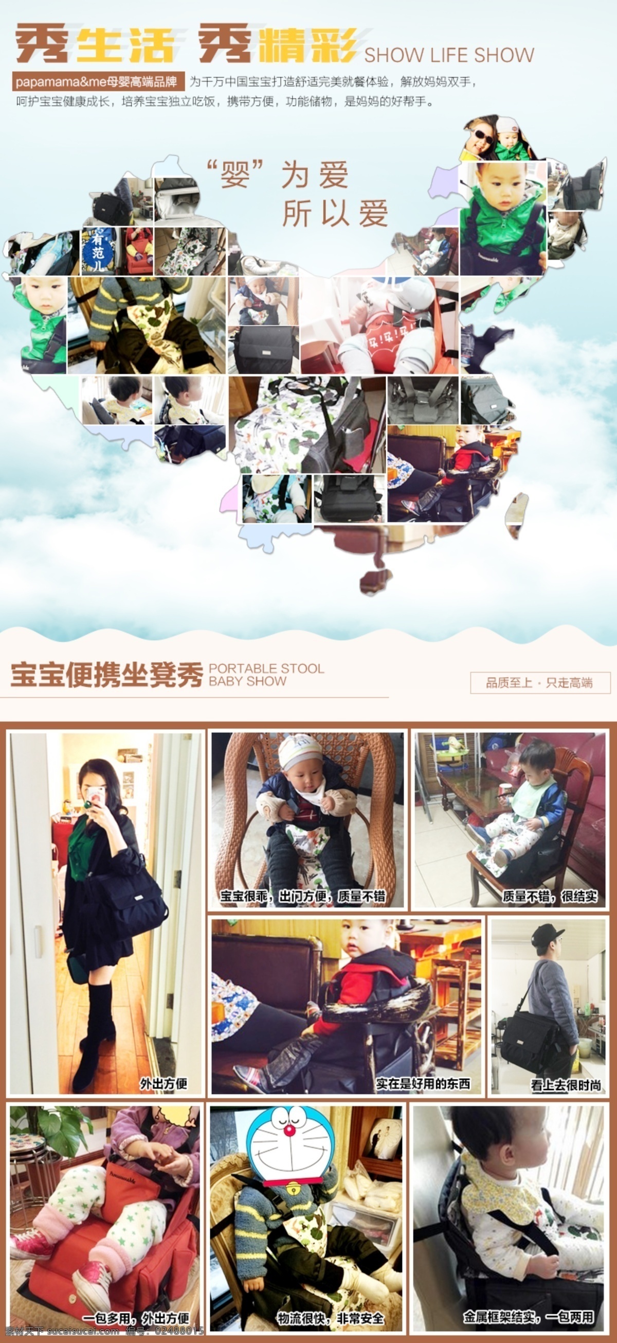 促销 宝贝实拍 产品实拍 实拍 照片墙 晒图 真实秀 买家秀 买家展示 顾客展示 展示 真人秀 真人展示 产品展示 宝贝展示 产品秀 宝贝秀 客户展示 客户秀 淘宝设计