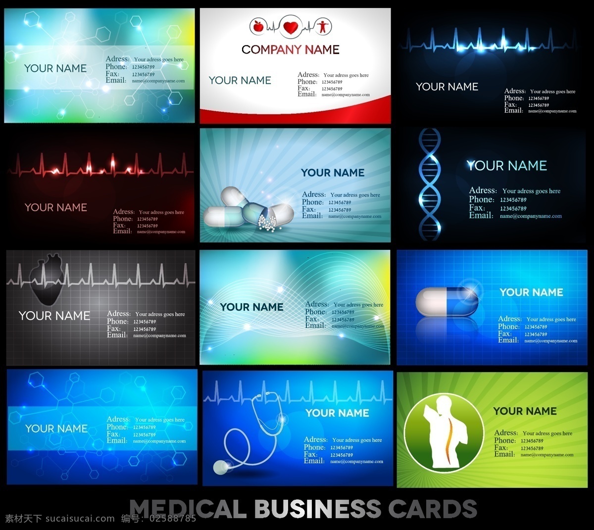 医疗 名片 模版 企业名片 医疗名片模版 名片卡