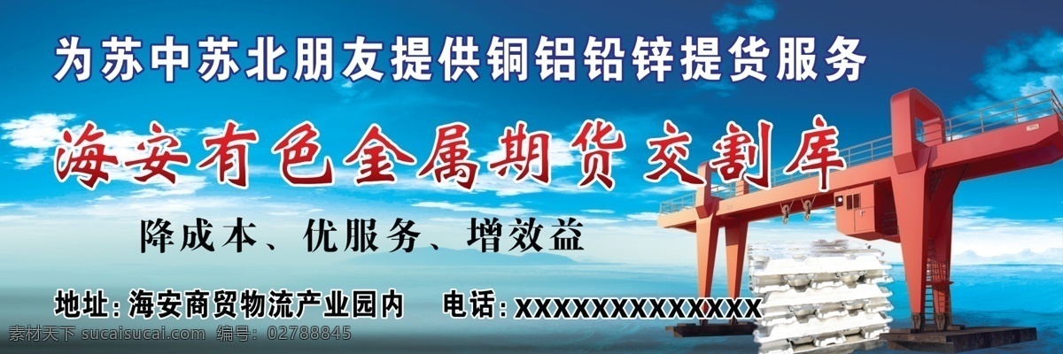 有色金属 期货 交割 库 铝锭 蓝天白云 海洋 龙门吊 分层