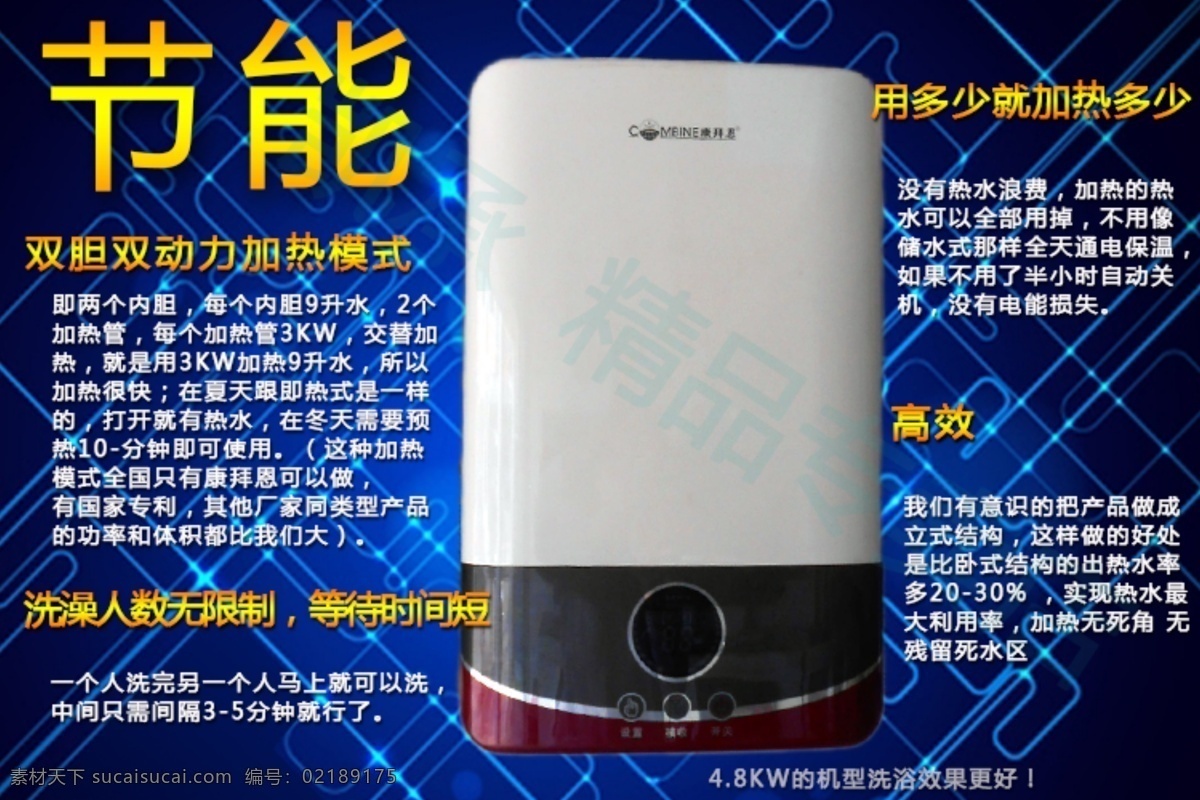 电热水器 淘宝 宝贝 宝贝详情页面 厨卫电器 广告 平面设计广告 热水器 banner 速热电热水器 吸油烟机 淘宝界面设计 淘宝素材 淘宝促销海报