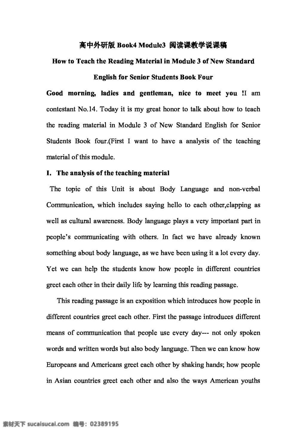 英语 外 研 版 高中 book4 module3 阅读 课 教学 稿 教案 外研版