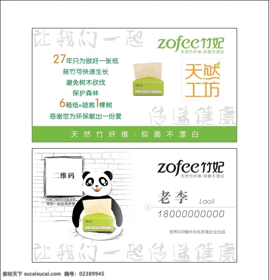 竹妃名片 竹妃 名片 天然 绿色 竹 名片卡片