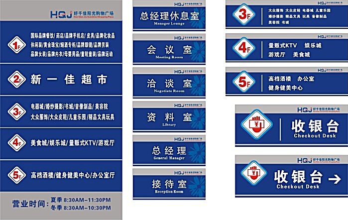 导 视 牌 门牌 矢量 模板 公司 vi 形象设计 标识 标牌 标识牌 导视牌 cdr格式 矢量素材 矢量图库 vi设计 白色