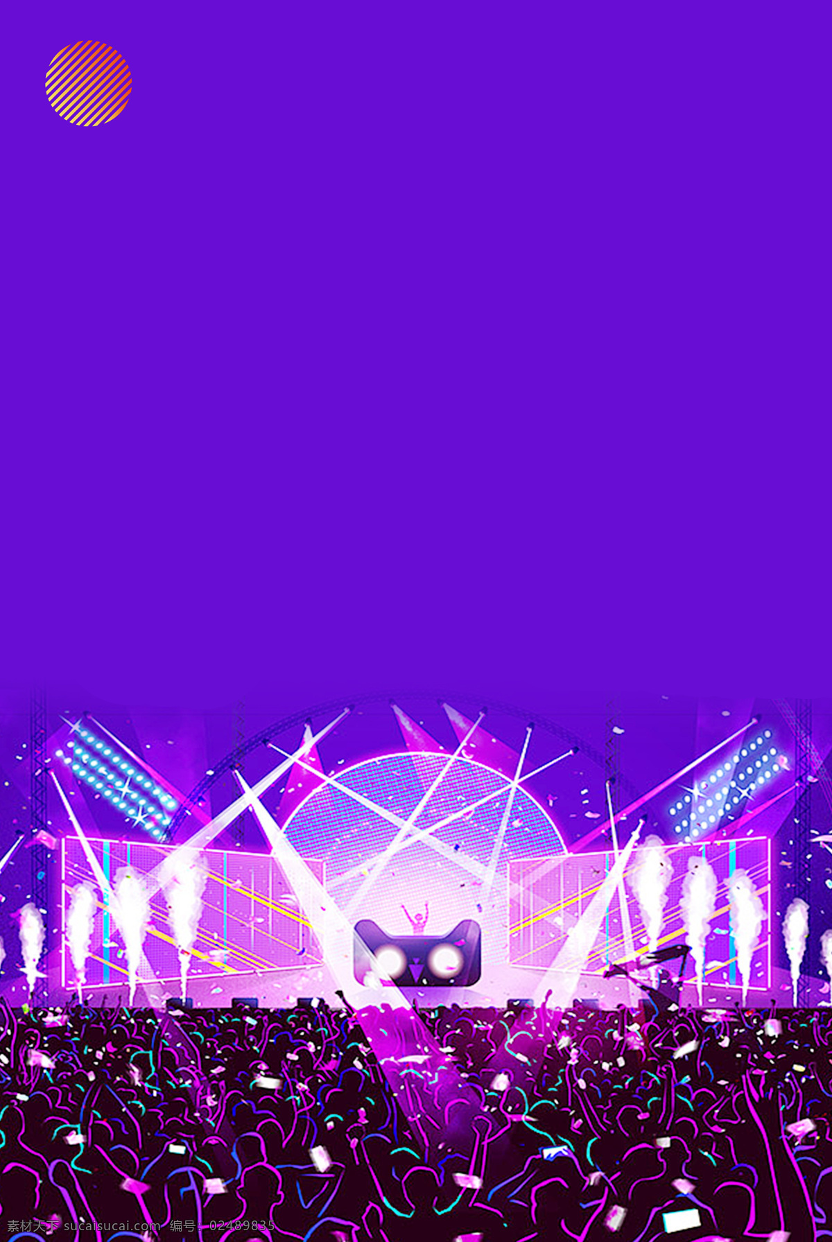 紫色 天猫 狂欢 背景 舞台 光束 红球 促销