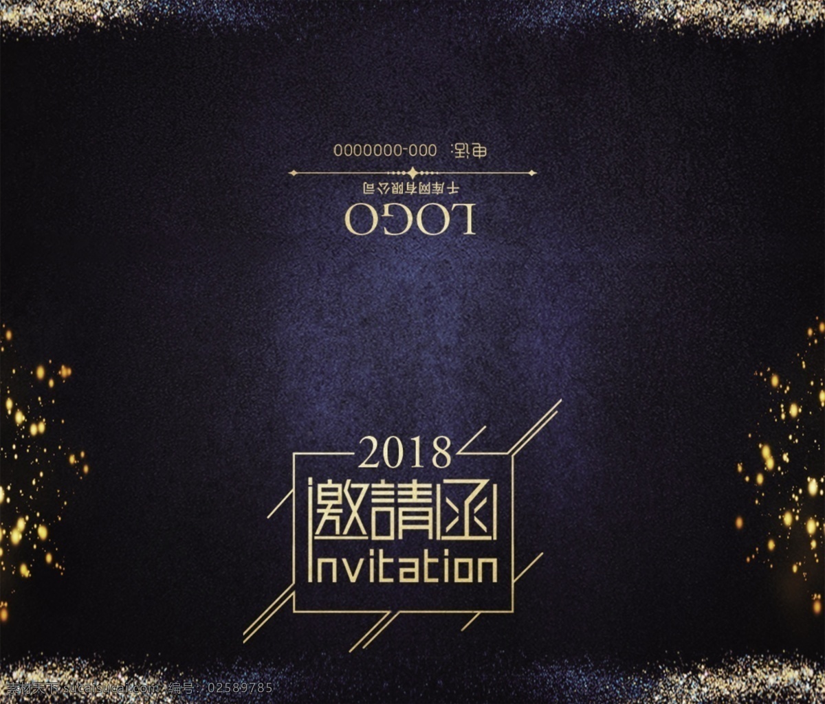 黑色 邀请函 发布会 蓝色 地球 科技风 商务 感 兴趣 免费 模版 邀请 psd邀请
