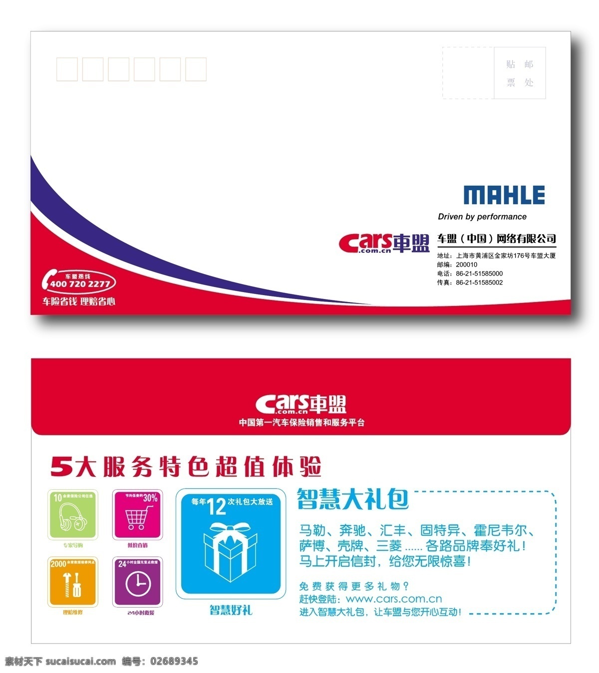 号 信封 cis设计 平面设计 设计作品 7号信封 信封一款 矢量图 其他矢量图