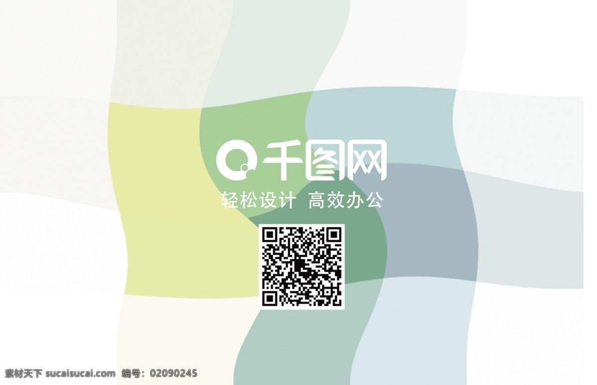 水彩 名片 彩色 马赛克 清新 小清新 创意