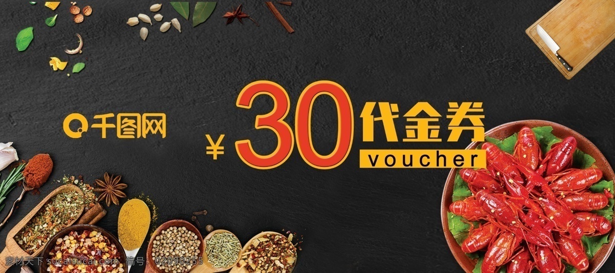 麻辣 小 龙虾 手绘 代金券 麻辣小龙虾 优惠券 餐饮 美食