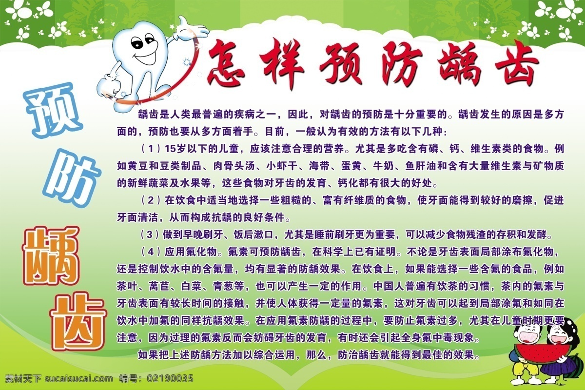 牙齿健康宣传 牙科广告 牙科医院 牙科 爱牙日活动 爱牙日促销 牙科诊所 牙科展板 牙科海报 牙科口腔 关爱老人牙齿 科治疗 口腔医院 牙科画册 正畸 口腔护理 口腔科 镶牙 根管治疗 儿童牙科 牙齿 牙齿海报 牙齿展板 牙齿按理 牙齿医院 牙科名片 牙科折页 口腔 关爱牙齿 关注健康 社区牙科 医院展板海报