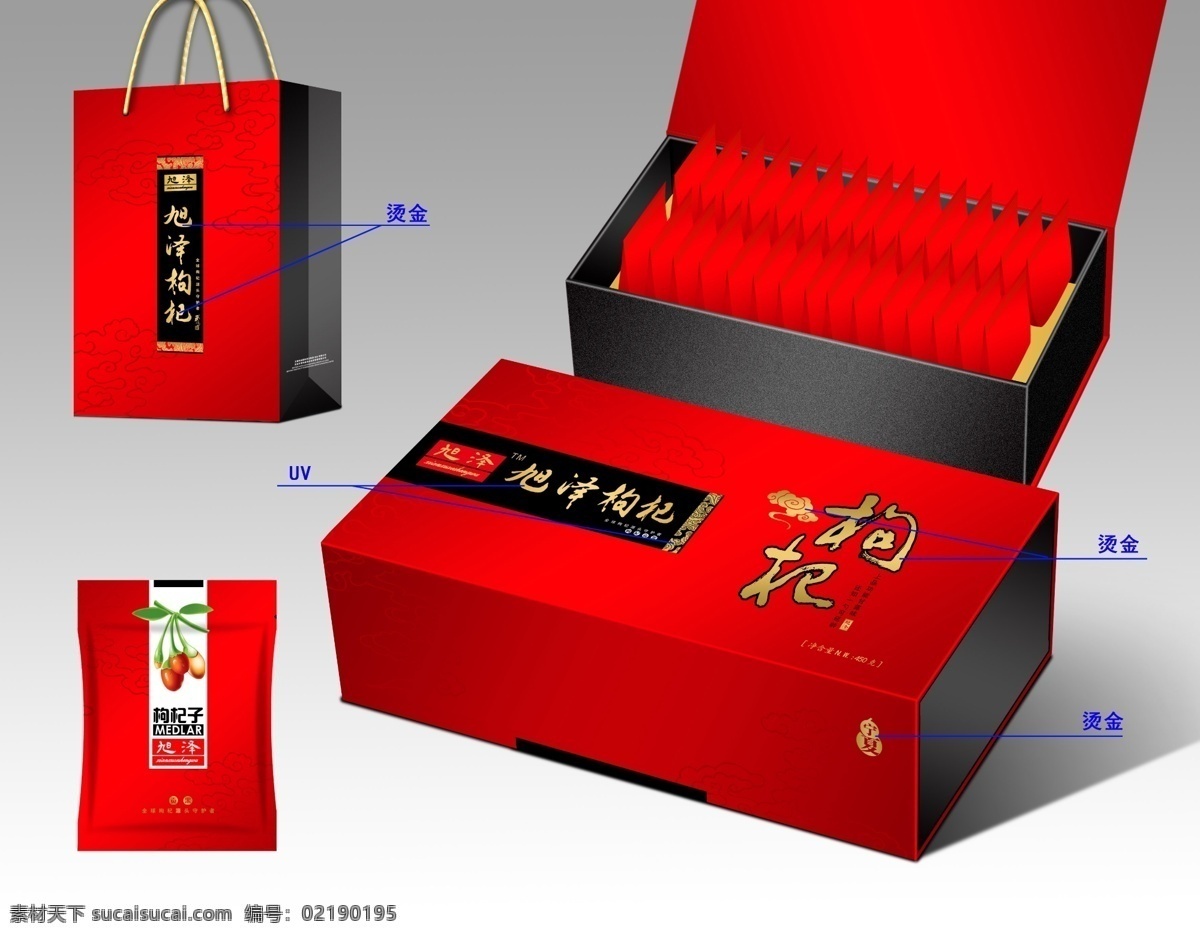 旭泽枸杞 枸杞 包装 书行 盒 红色
