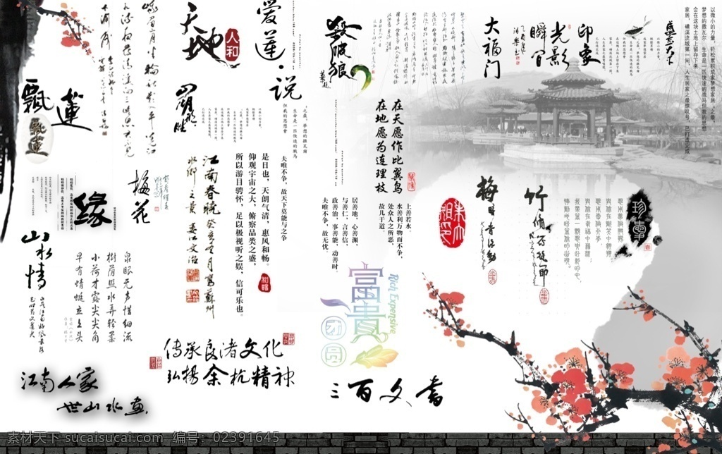 古装素材 古装字 影楼字 莲花素材 花瓣素材 古装福字 梅花素材 水墨素材 分层