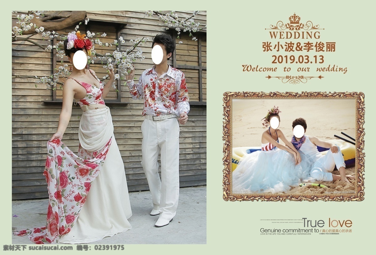 婚礼背景 婚庆背景 婚礼迎宾 婚庆 婚庆迎宾 婚纱照 婚庆模板 迎宾海报 婚礼海报 文化艺术 节日庆祝